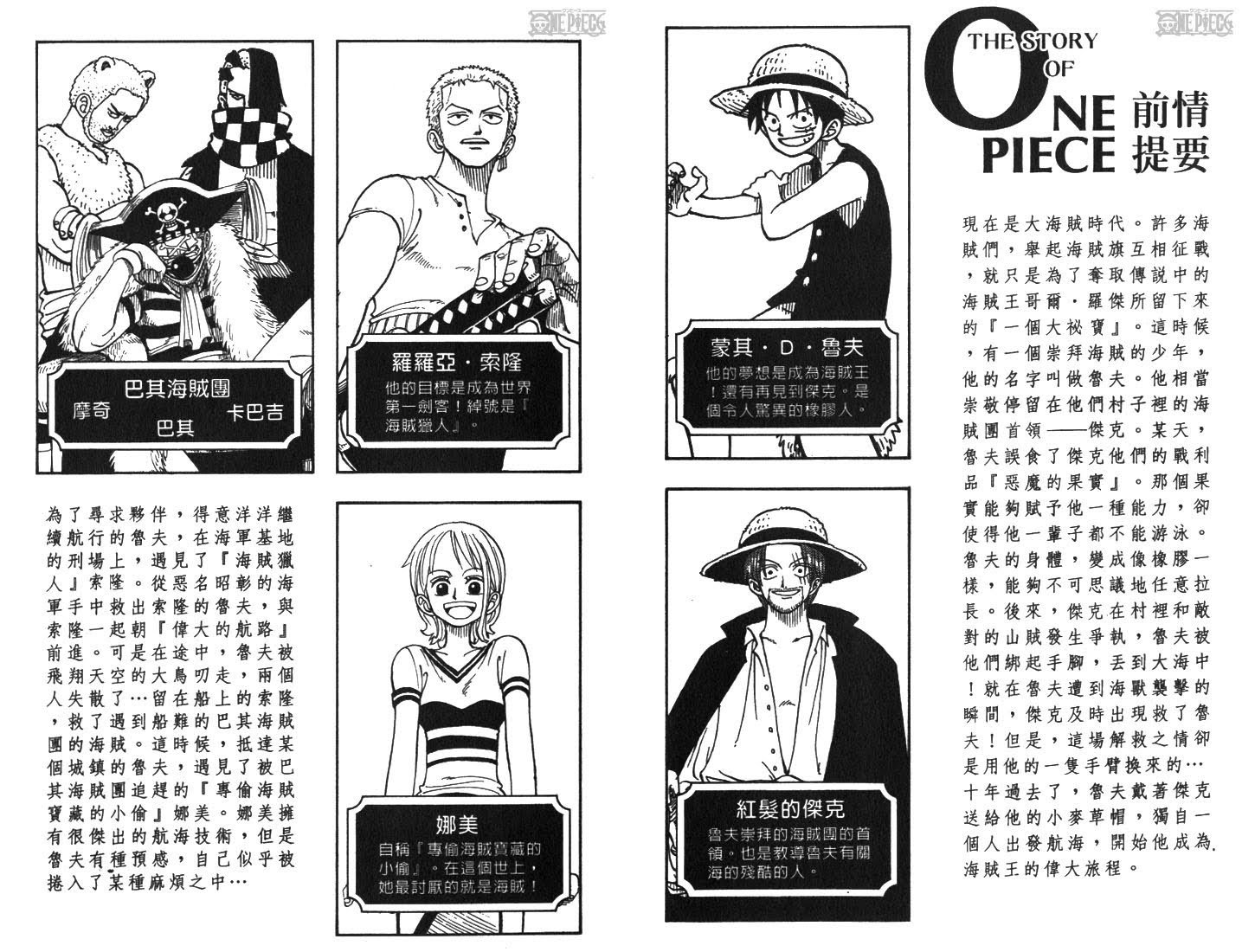 One Piece, Chapter 9 image 26